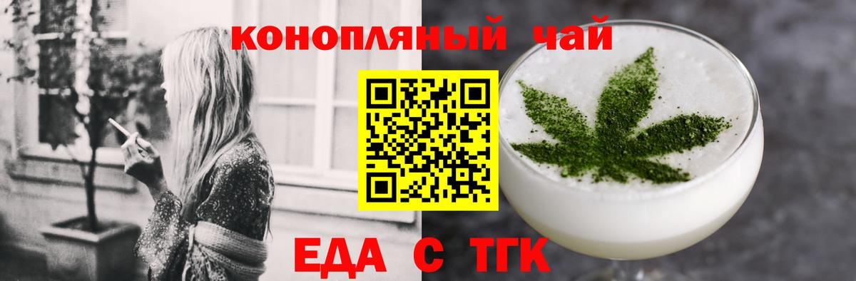 Рязань  Cannafood конопля  Вход с VPN 
