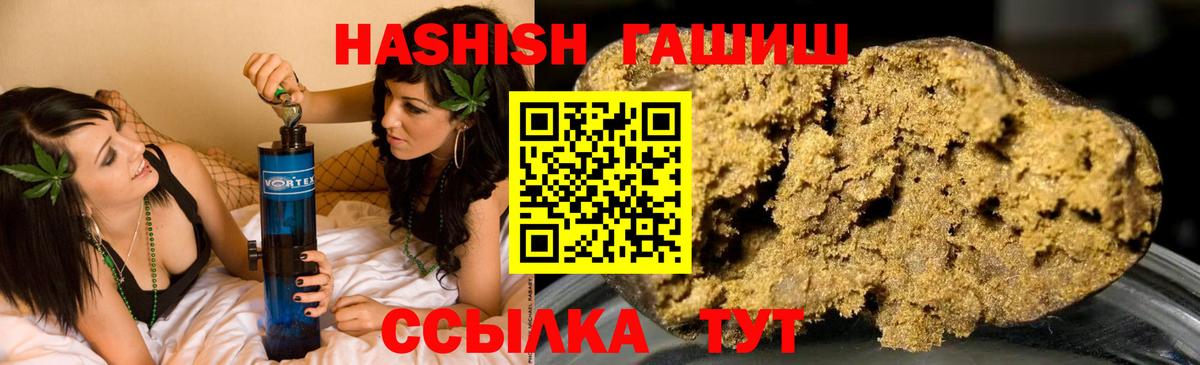 ГАШ  Вход с VPN  Рязань  ГАШ гашик 