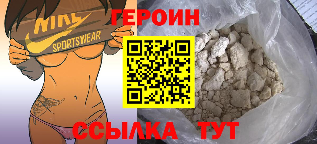 Героин афганец  Вход с VPN  Рязань 