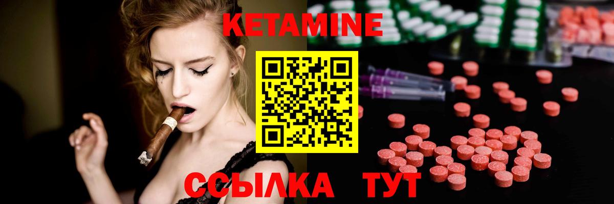 Кетамин ketamine Рязань