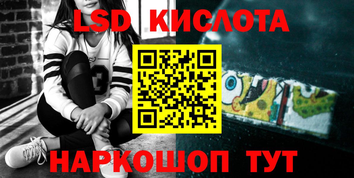 ЛСД экстази кислота Рязань