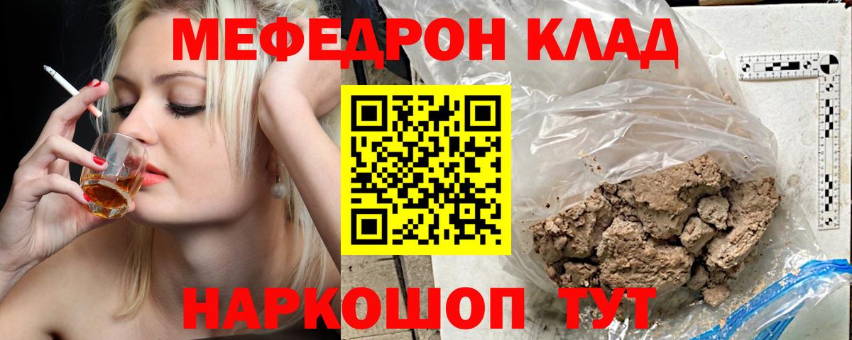 Рязань  МЕФ  Вход с VPN  Меф мяу мяу  МЕФ мяу мяу 