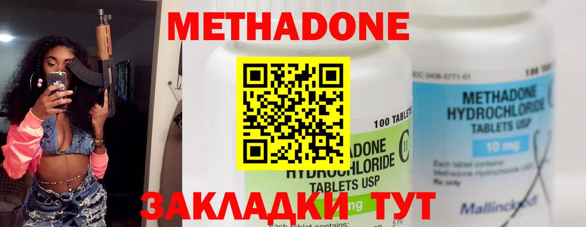Рязань  МЕТАДОН methadone  Вход с VPN 