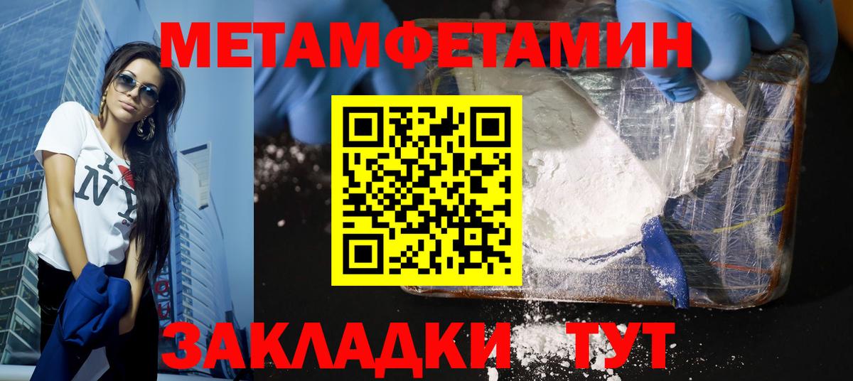 МЕТАМФЕТАМИН  МЕТАМФЕТАМИН пудра  Вход с VPN  Рязань 