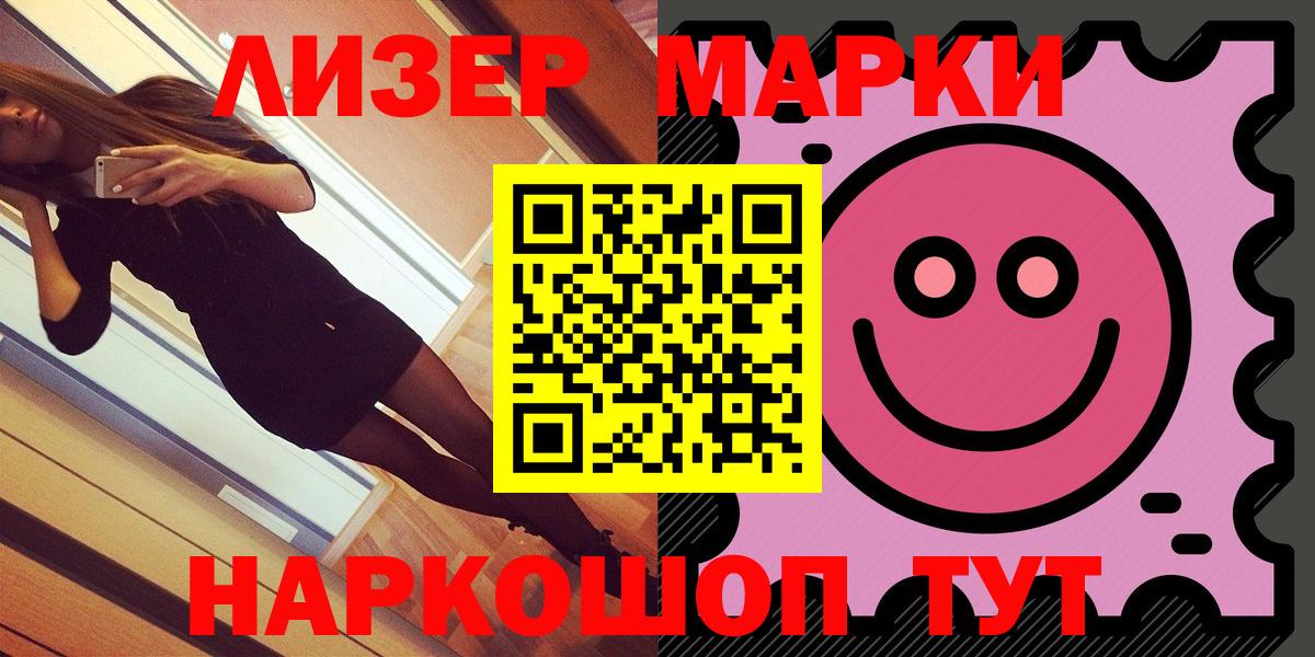 Рязань  Марки 25I-NBOMe 1,5мг  Марки 25I-NBOMe  Марки 25I-NBOMe 1,5мг  Вход с VPN 