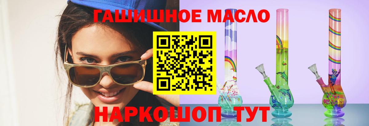 Дистиллят ТГК жижа  Вход с VPN  что такое наркотик  ТГК гашишное масло  блэк спрут   Рязань 